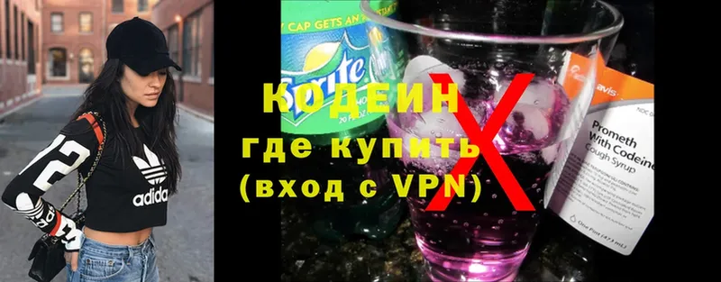 Кодеин напиток Lean (лин)  Копейск 